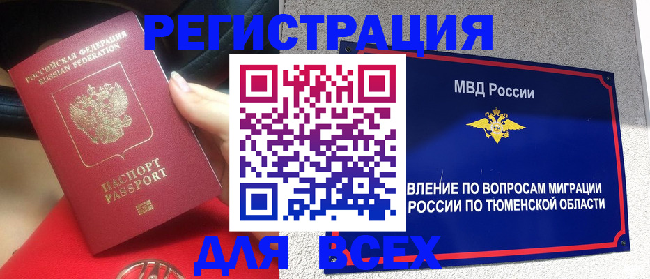 прописка для школы в Алапаевске