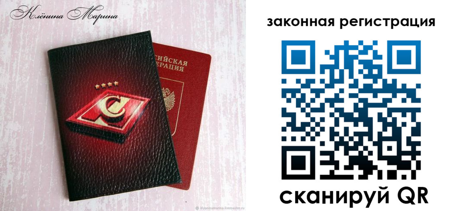 прописка штамп в Алапаевске
