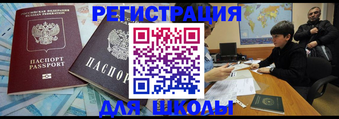 временная регистрация 2025 в Алапаевске