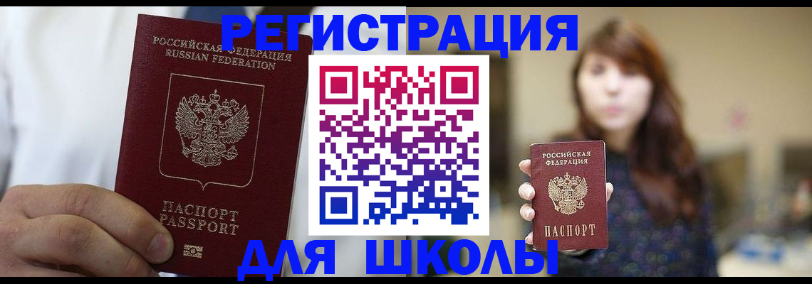 прописка в квартире в Алапаевске