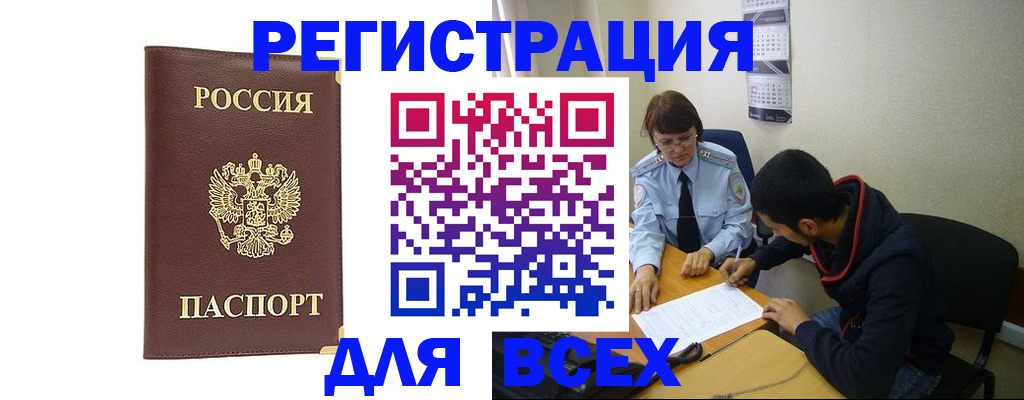 временная регистрация надежно в Алапаевске