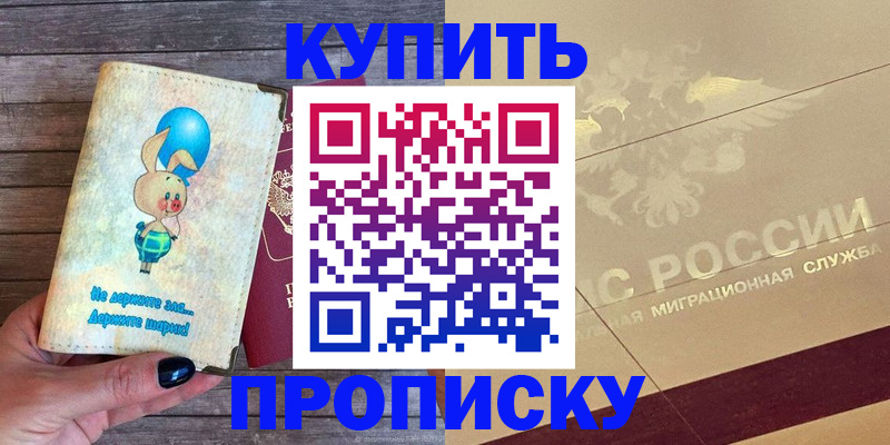 прописка поиск в Алапаевске