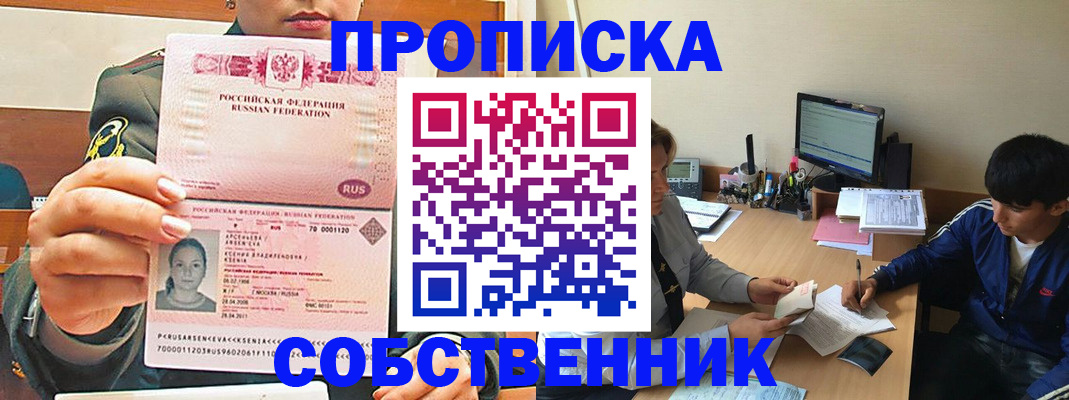временная регистрация в Алапаевске