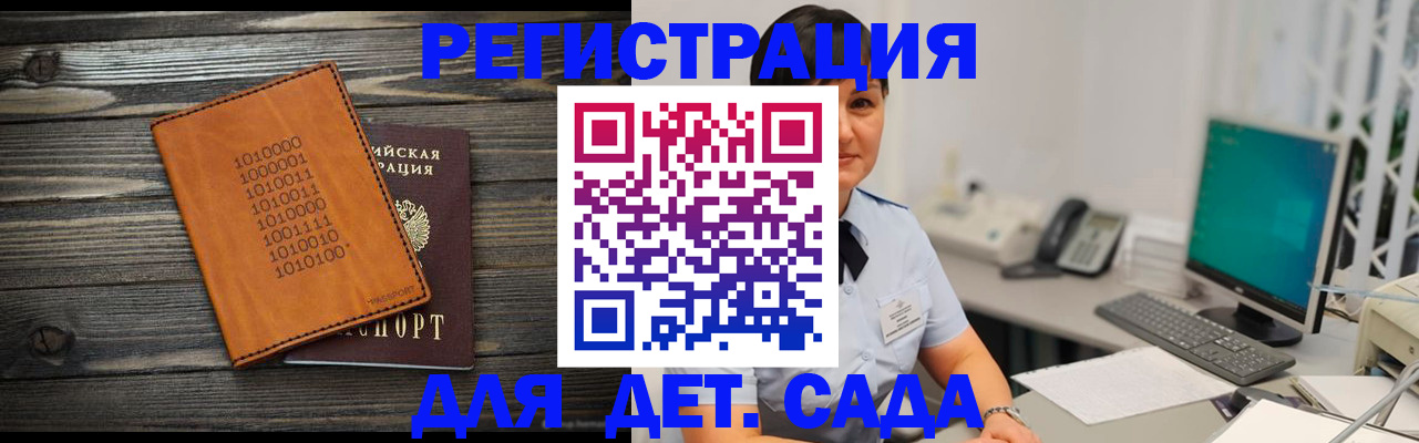 временная регистрация в Алапаевске